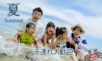 カップル・家族でドライブ旅行！京都・大阪から2時間半