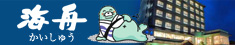 海舟